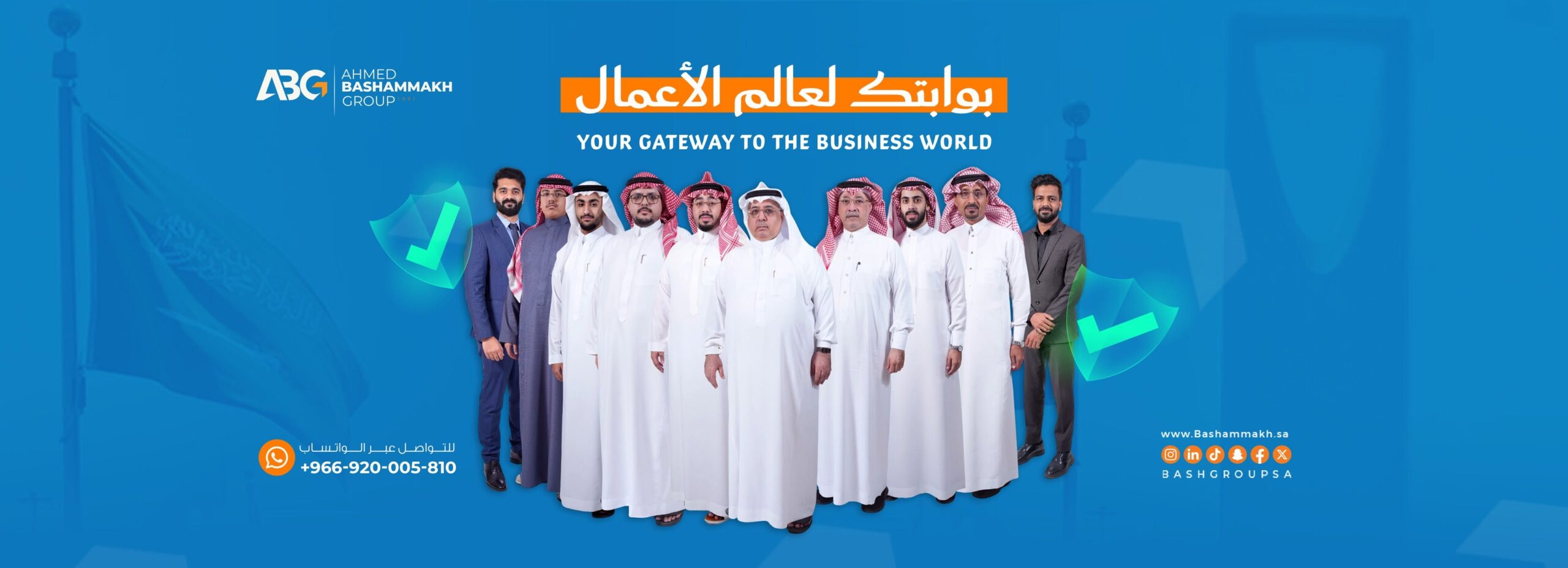 ما هي خدمات شركة أحمد باشماخ كـ Business Consultancy للمستثمرين في السعودية.